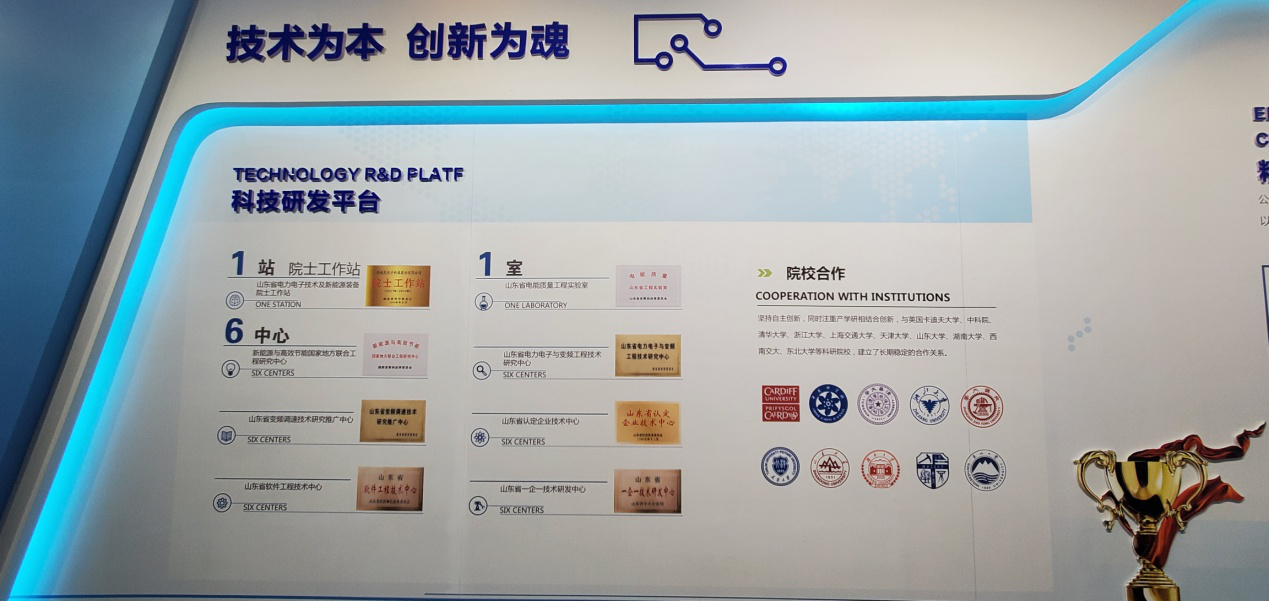 1 开云电子电子科技股份有限公司科技研发平台展示.png