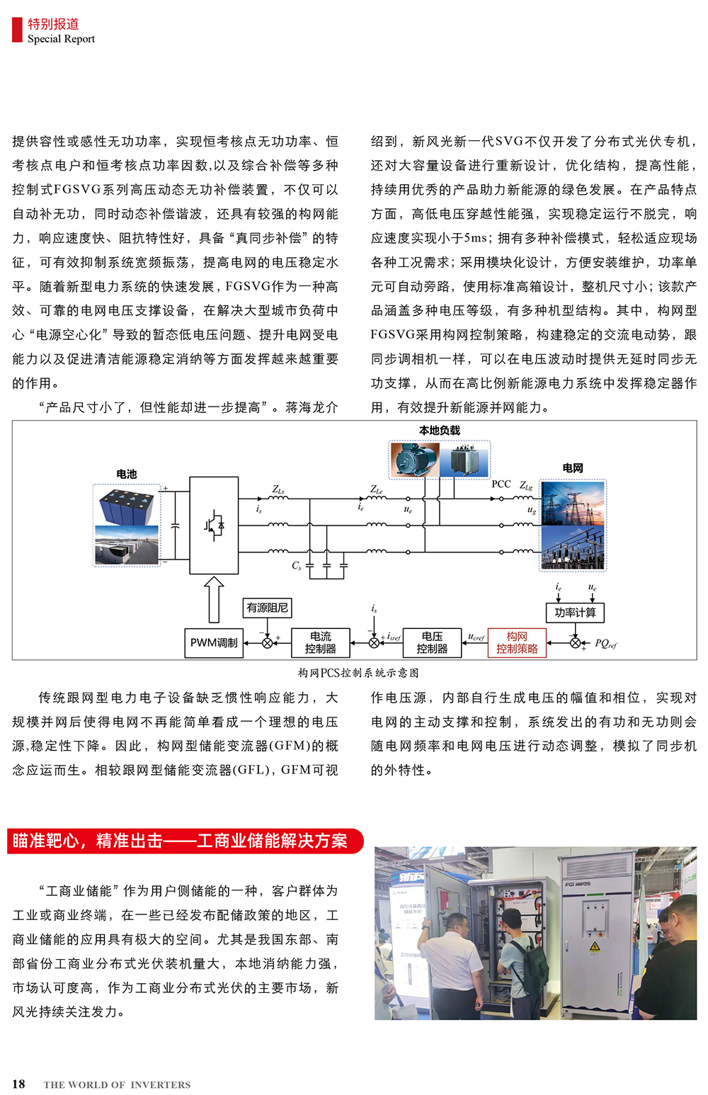 B2406前彩-开云电子：创新驱动，引领绿色新篇章(3)-2.jpg