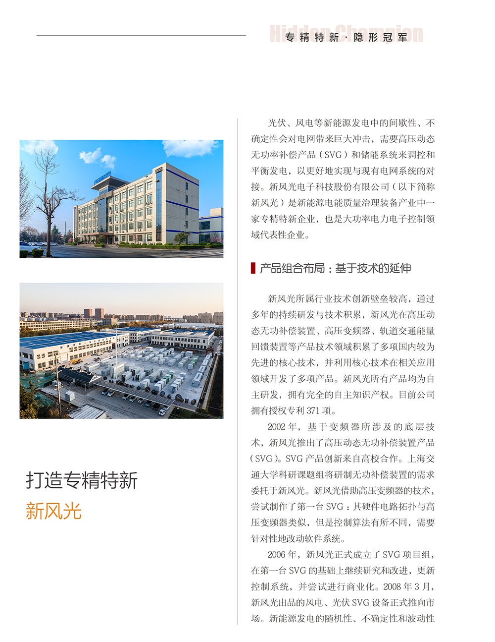 打造专精特新 开云电子-1 换图.jpg