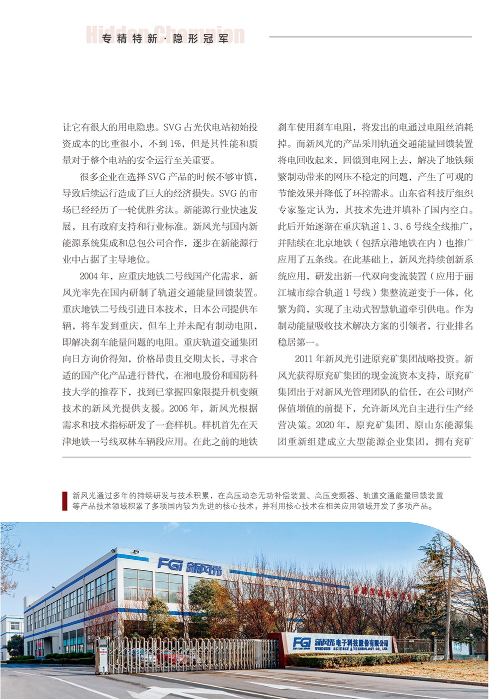 打造专精特新 开云电子-2.jpg