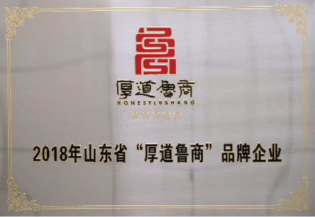 开云电子电子公司荣登“厚道鲁商”企业榜