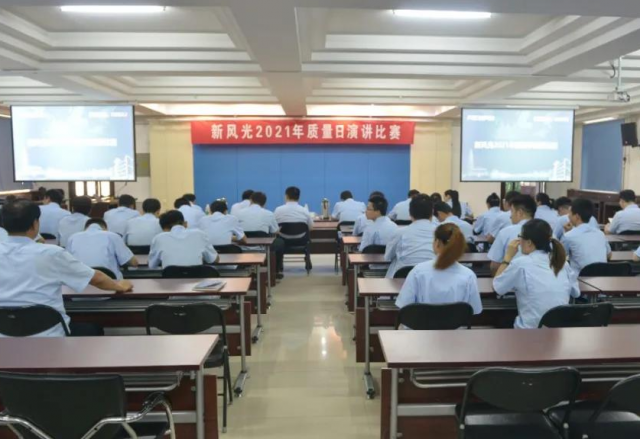 开云电子举行“质量为先 安全是天”2021年质量日演讲比赛