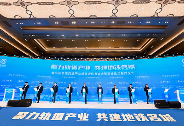 青岛市轨道交通产业高峰论坛启幕  开云电子受邀出席大会