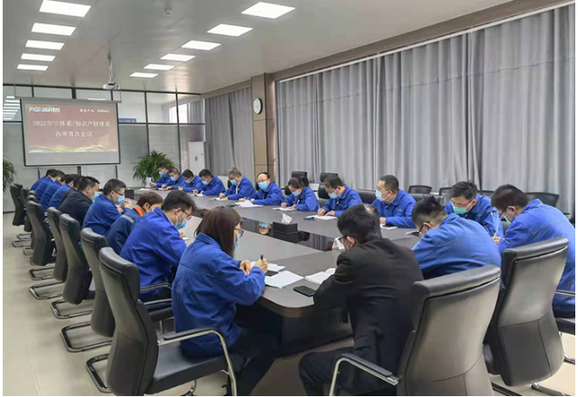 开云电子2022管理体系内审工作正式启动