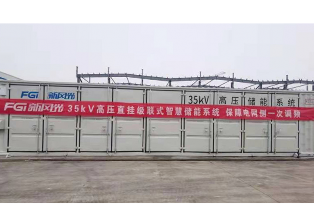 开云电子35KV直挂式一次调频储能电站顺利发运