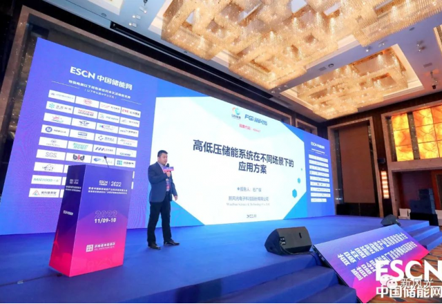 开云电子携多场景解决方案亮相首届中国新型储能产业高质量发展大会