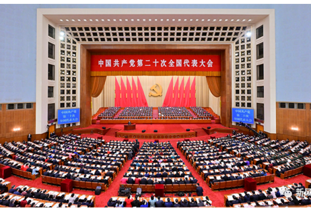 开云电子公司组织收听收看中国共产党第二十次全国代表大会开幕实况