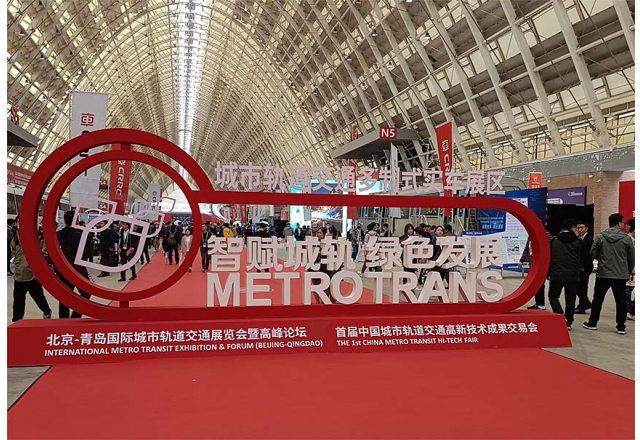 开云电子携主动式智慧轨道牵引供电解决方案，亮相北京-青岛展