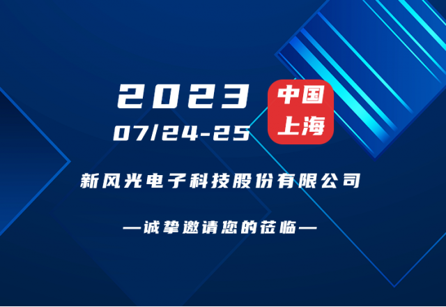 诚挚邀请 |  开云电子邀您共赴第二届新型储能产业高质量发展大会！