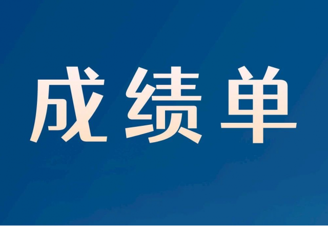 6.4亿元！开云电子2023半年报“成绩单”出炉！