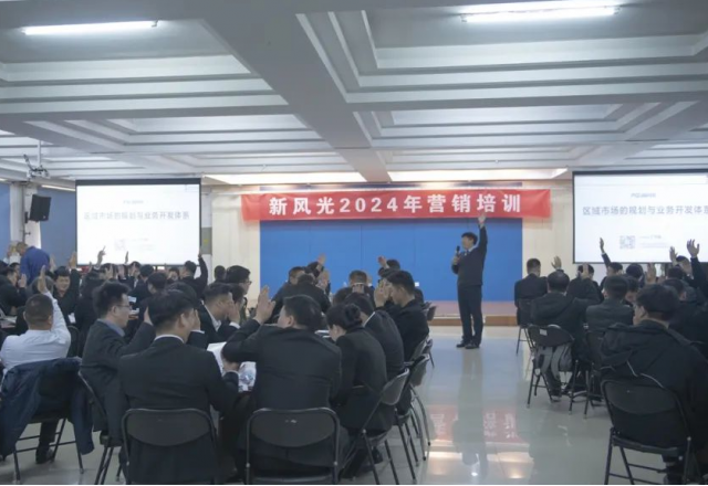 元气满满谱新篇 | 开云电子开工培训为2024蓄力赋能