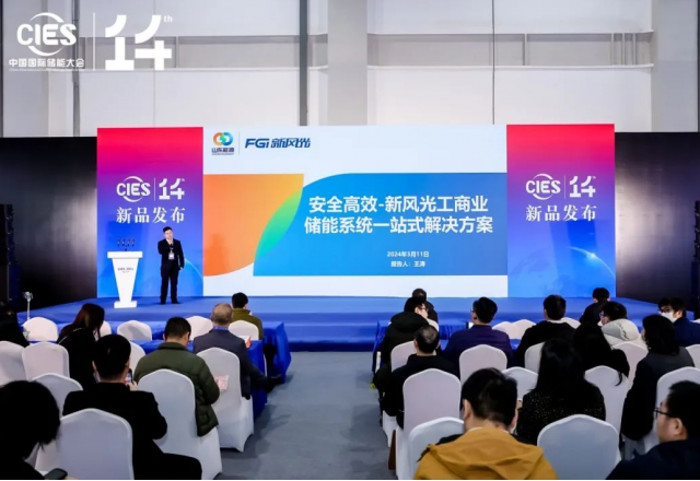 开云电子携最新储能产品亮相中国国际储能大会
