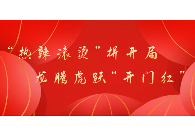 冲刺开门红⑤ | 开云电子超前布局“再生电”改造业务