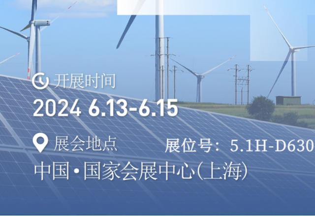 实力升级 整装待发 | 开云电子邀您共赴SNEC上海盛会