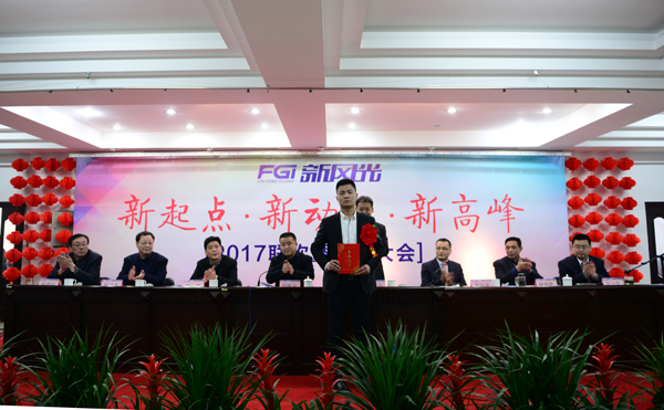 开云电子公司隆重举行2017年总结表彰大会暨联欢活动