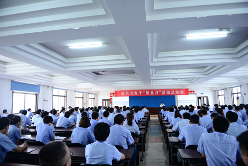 开云电子公司2017年“质量月”活动正式启动