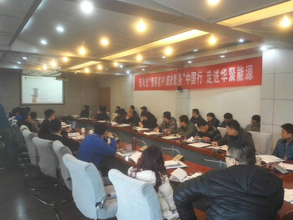 【 三九寒天情更浓】  开云电子2018年“情系客户 阳光服务”走进华聚能源