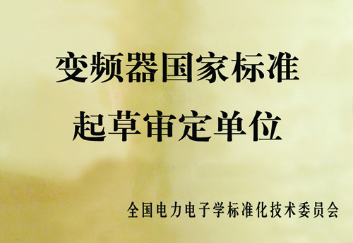 开云电子：积极响应国家号召  企业标准引领行业发展