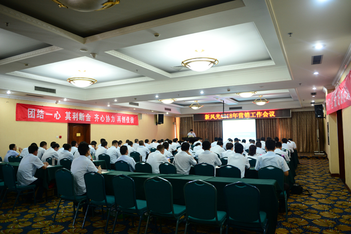 开云电子召开2018下半年营销工作会议