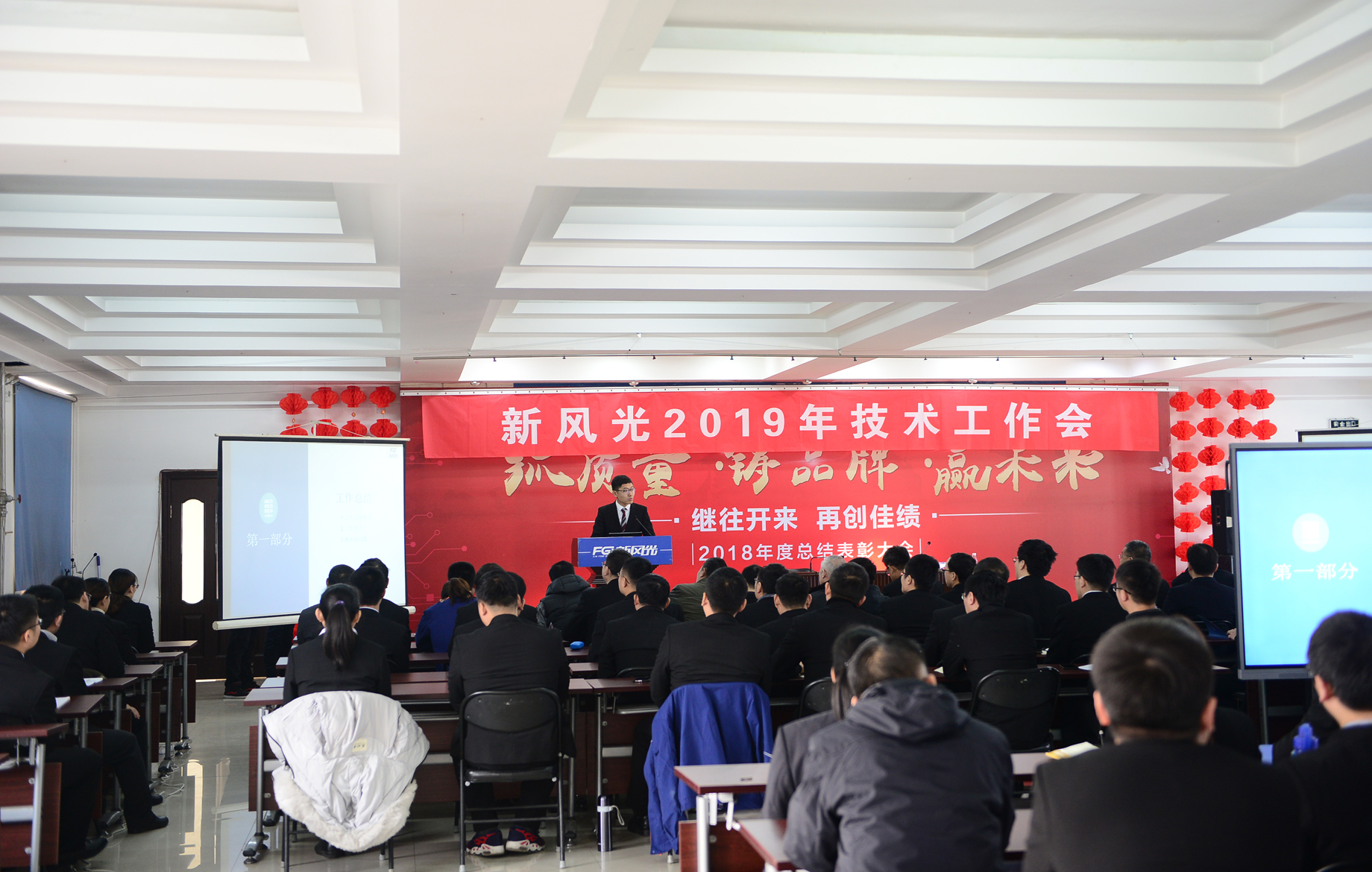 开云电子召开2019年技术工作会议