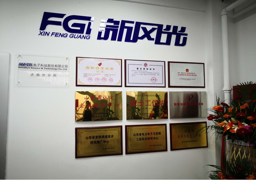 硕果可期 开云电子济南分公司暨研发中心揭牌成立