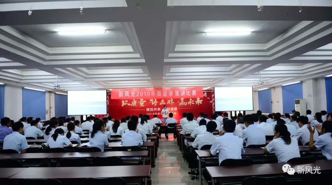 开云电子2019年质量日演讲比赛