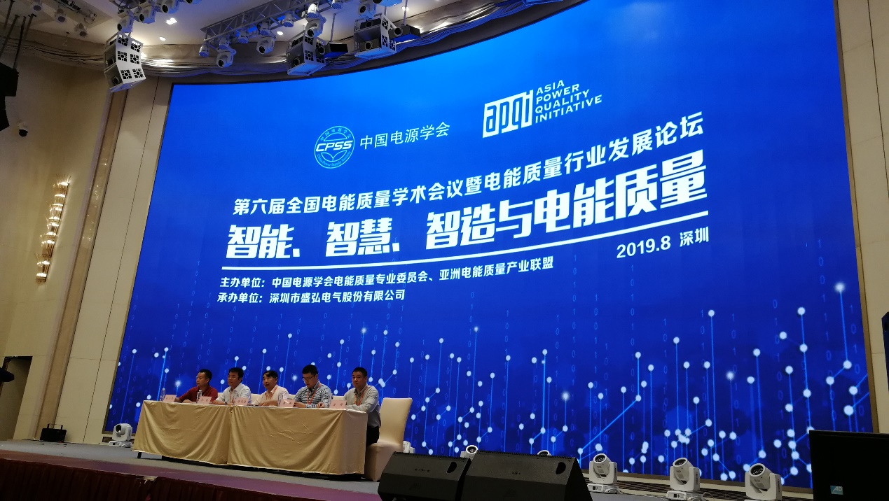 多种严苛环境下的SVG保障措施||开云电子亮相第六届电能质量行业发展论坛